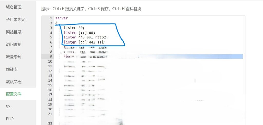 网站开启 IPv6 访问教程贴- IPv6 访问宝塔面板教程-五七网络